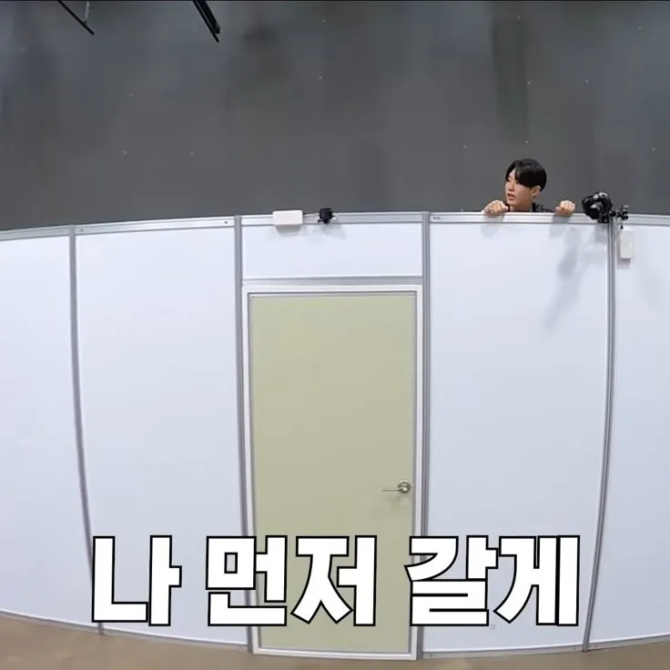 나 먼저 갈게