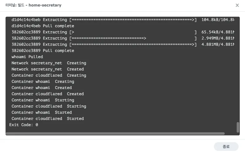 Synology에 Docker 이미지 만들기