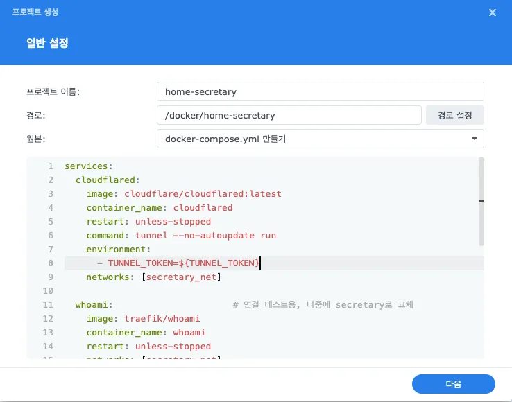 Docker 이미지 생성 과정