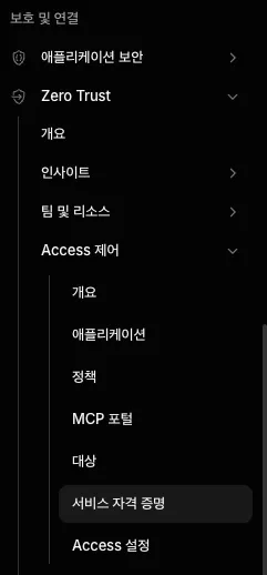 Access메뉴로 이동