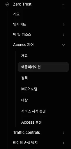 애플리케이션 메뉴 이동