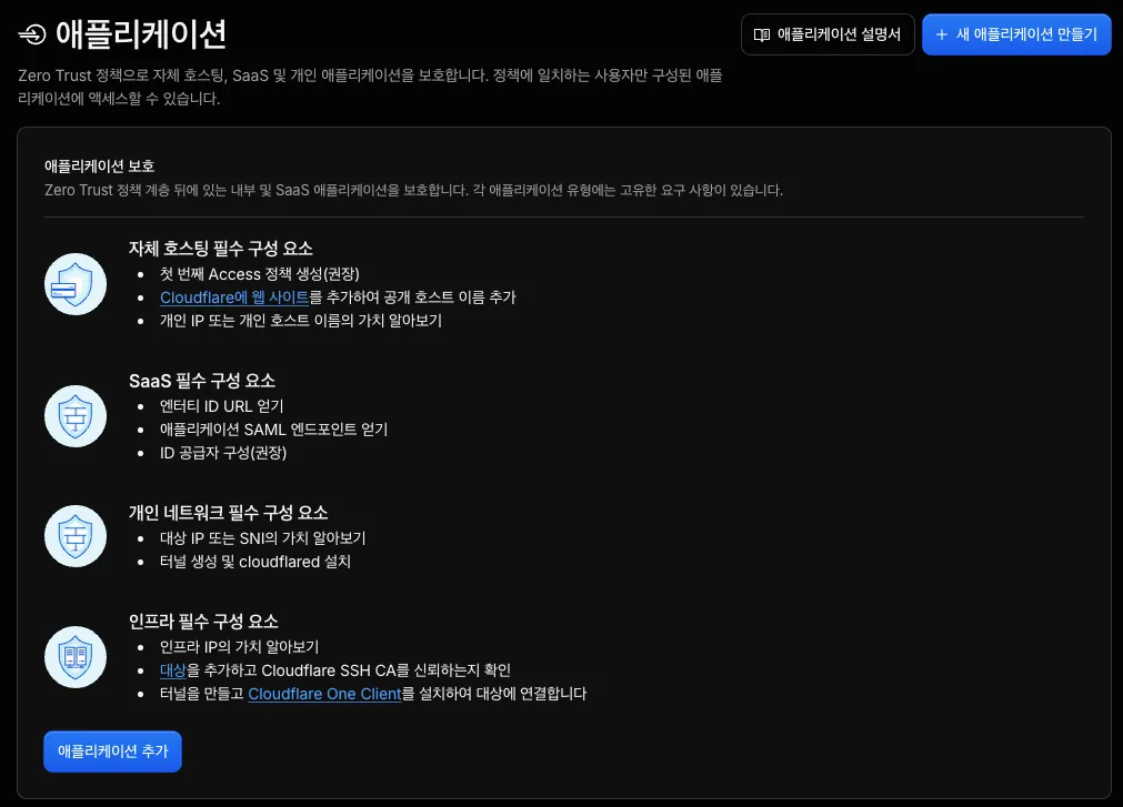애플리케이션 메뉴 이동
