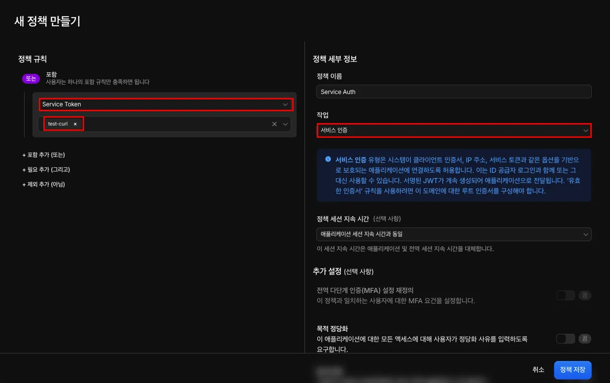 정책 만들기