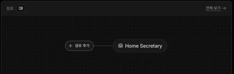 경로 추가