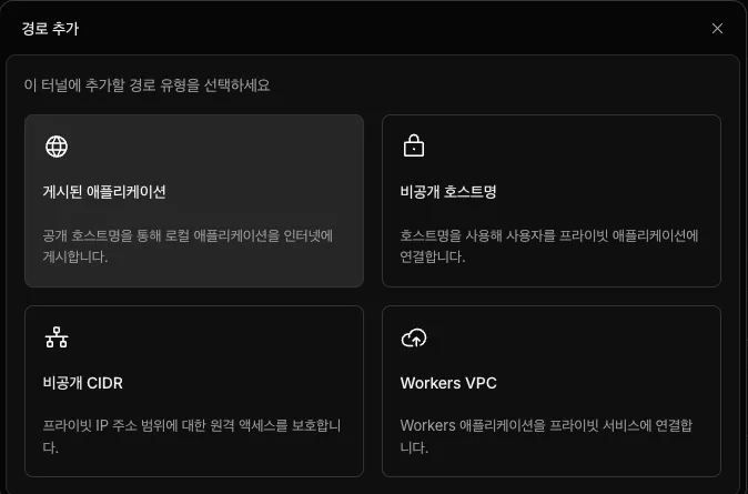 게시된 애플리케이션 추가