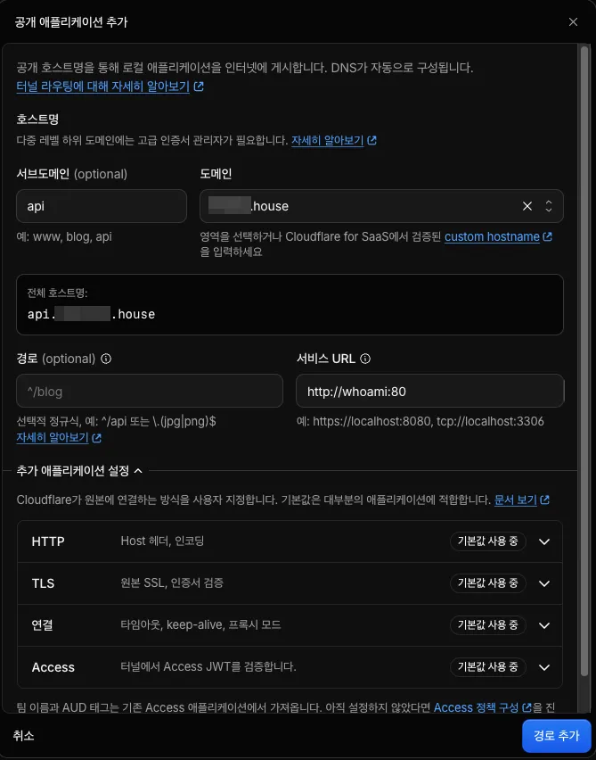 애플리케이션 정보 입력