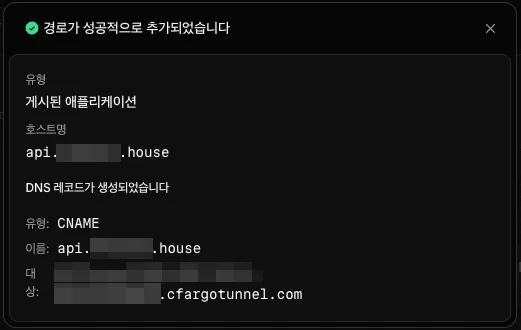 경로 추가 완료