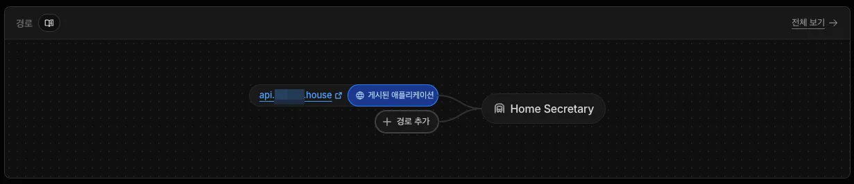 경로 추가 확인