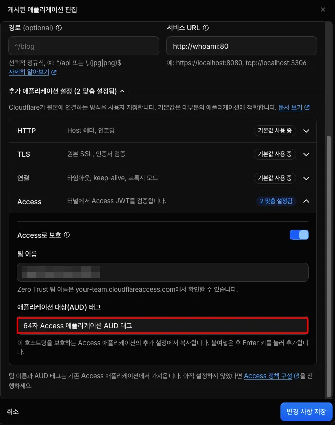 경로편집 클릭