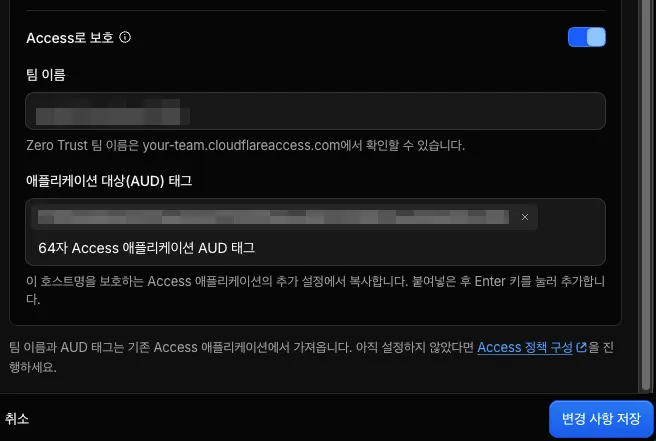 AUD태그 입력